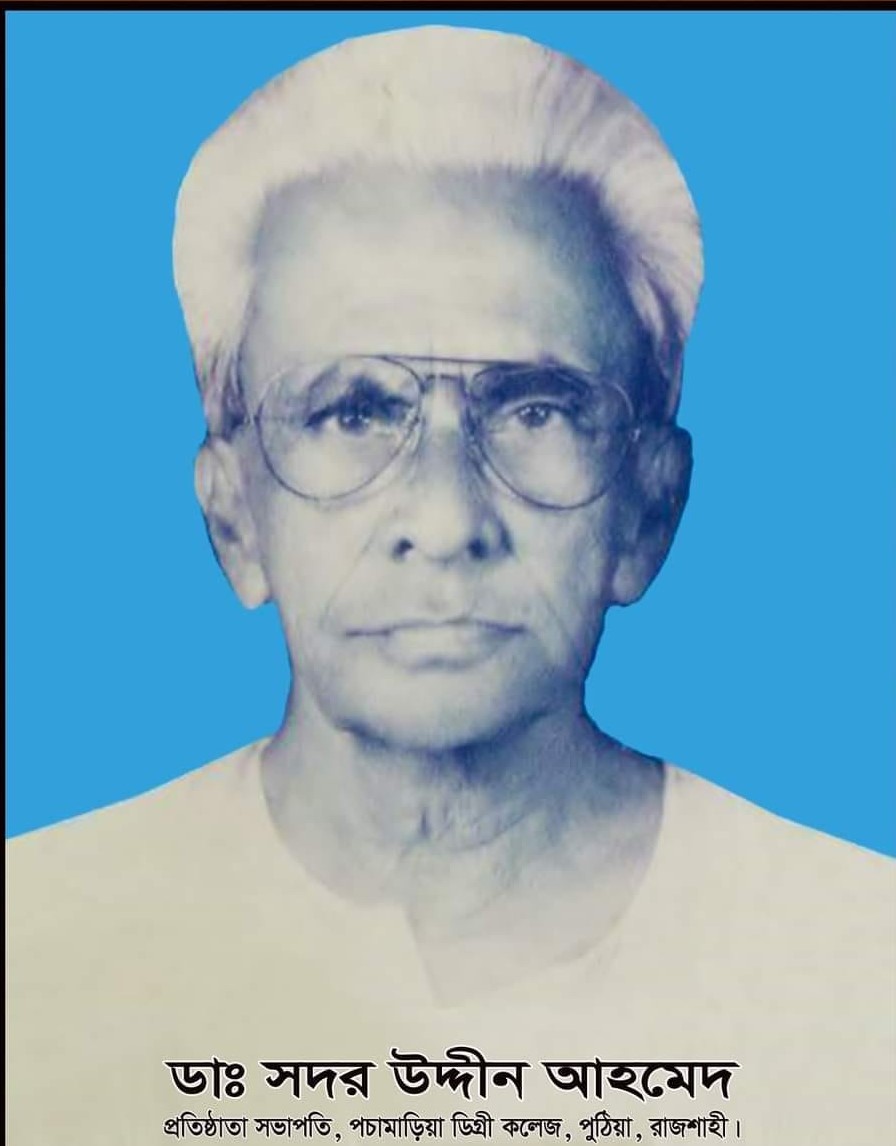 ডাঃ সদর উদ্দিন আহমেদ